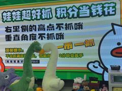 -幻物社(万象天地店)