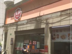 门面-玉华饮食店(茅台路店)