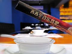 -西西里音乐餐吧(美食街店)