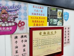 -麦文记面家(佐敦店)