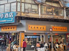 -芝麻糊世家(西华店)