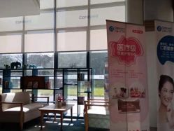 -杭州医学院附属妇儿医院