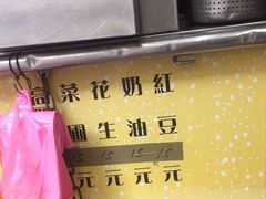 花生-奶珍香红豆饼