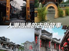 -海窝子古镇