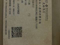 -光裕书厅·评弹茶馆·剧场(观前街店)