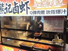 -熊记虾王·小龙虾(东晓南店)