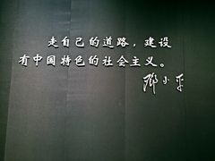 -邓小平故里