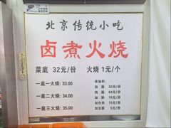 -陈记卤煮小肠