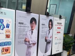 -牙博士口腔品牌连锁(昆山城区店)