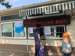 -青年湖公园水上世界