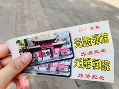 -崇州市街子古镇