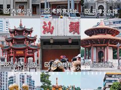 -汕头市小公园