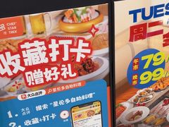 -星伦多自助料理·涮烤一体(奉贤龙湖天街店)