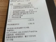 香滋滋澳洲牛肉饭-必胜客(锦艺城店)