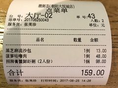 -潮粥荟·潮汕砂锅粥(朝阳大悦城店)