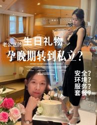 -北京怡德医院妇产中心