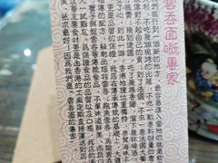 -一记面馆(易发店)