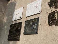 -静园(和平区)