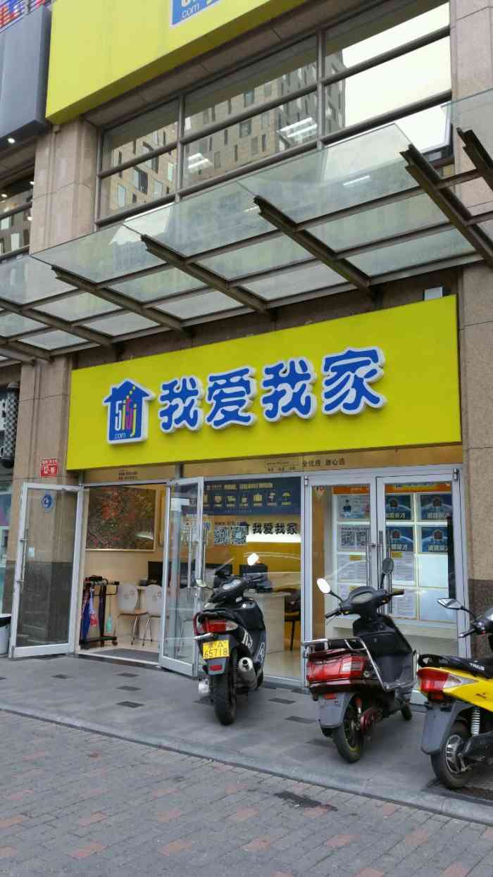 我爱我家的门店,在北京还真的挺多的!
