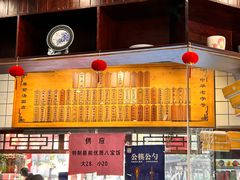 -县前头汤圆店
