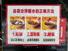 -汝萍传统蘸水菜(春华路总店)
