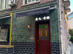 -春风·有糖(崇宁路店)