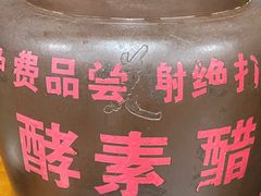 -老仓醋米线(万达店)