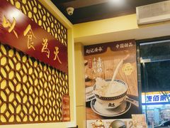 -赵记传承·中国甜品(福州总店)