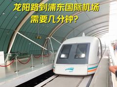 -龙阳路磁悬浮列车总站-停车场