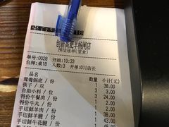 -创新高肥羊火锅(朝阳路店)