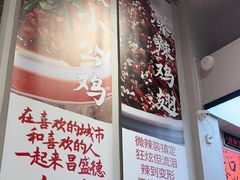 -昌盛德徐州老菜馆