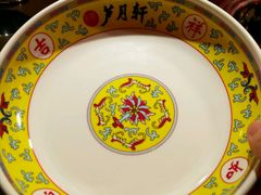 -芦月轩羊蝎子(劲松店)
