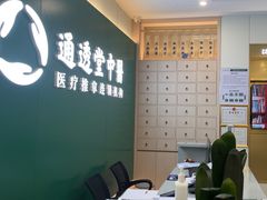 -通透堂中医·精准推拿(万科云城分院)