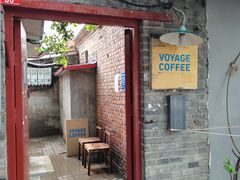 -VOYAGE COFFEE(北锣鼓巷店)