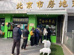 -洪记白水羊头(天坛店)