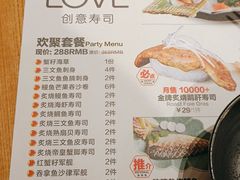 -Sushi Love 创意寿司(丽影广场店)