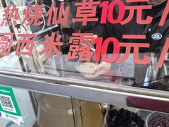 -忆夏爽黑仔漳州四果汤(顶澳仔猫街店)