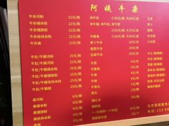 -阿姨牛杂(北京路店)