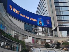 -云海肴·汽锅鸡·云南菜(高德置地店)