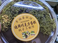 -幸福蛋糕坊(金顶街店)