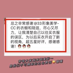 -33形象美妆美发衣橱管理中心