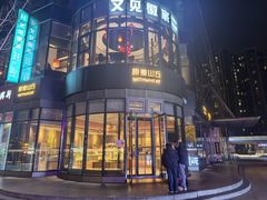 -原麦山丘(望京小街店)