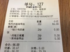 账单-和合谷(新街口店)