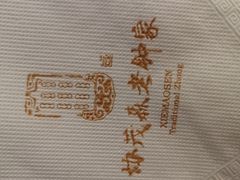 -协茂森老钟家(龙湖滨江天街店)