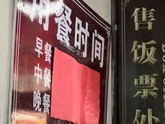 -普济寺素斋