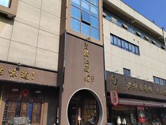-老横泾面馆(吴中横泾店)