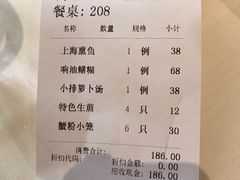 -老正兴菜馆(福州路店)