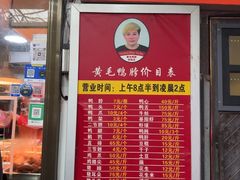 -黄毛鸭脖(汉阳总店)