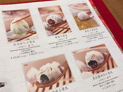 菜单-鼎泰丰(德基广场店)