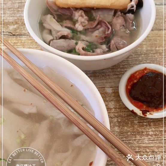 老许粿条王(文竹北路店)